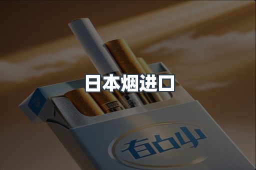 越南香烟系列